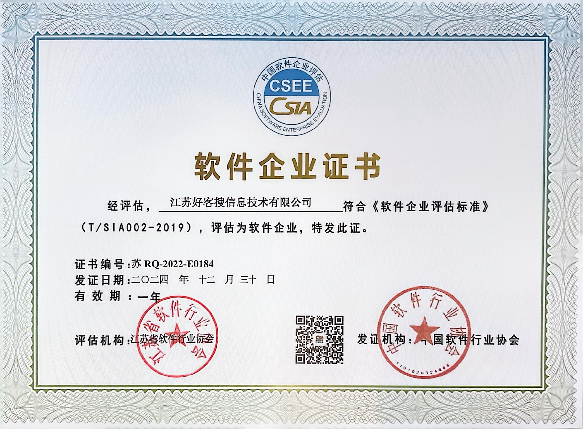 南澳关键词排名怎么做?